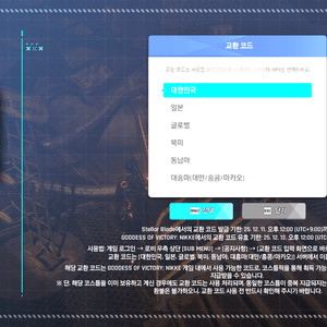 스텔라블레이드 니케 홍련 스킨 코드 일섭가능