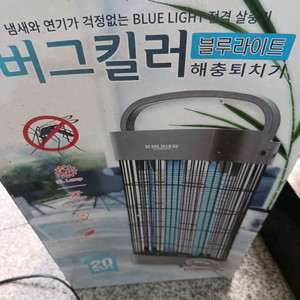 수리용 모기퇴치기,독일제