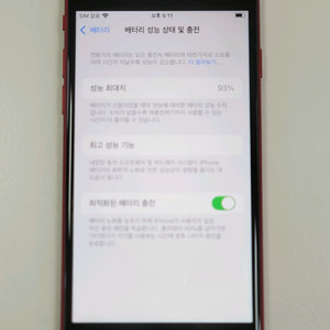 아이폰SE3 128gb 레드색상 상태아주좋아요
