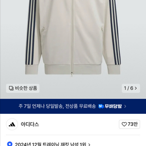 아디다스 져지 BB트랙탑 M
