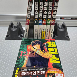 만화책 체인소맨 12~18권