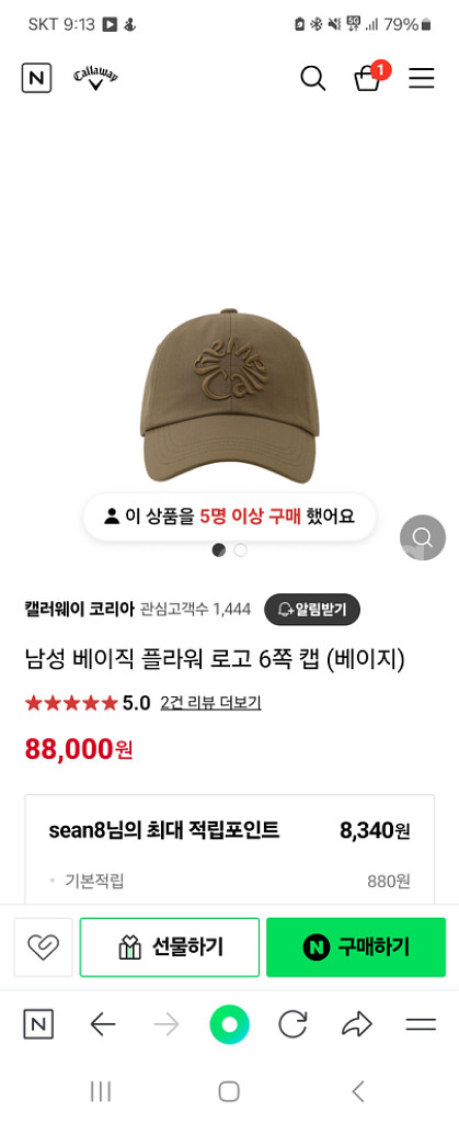 (급매) 캘러웨이 골프모자--4