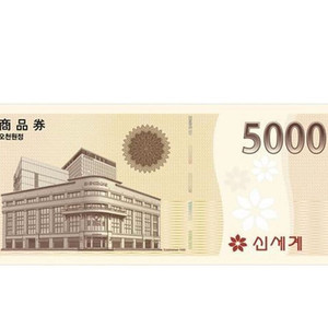 신세계상품권 5천원권 4500원