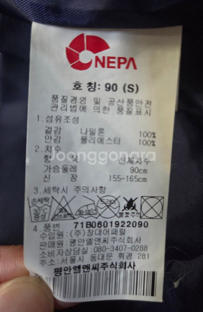네파 여성 바람막이 남색90 팔아요 가격제안가능--4
