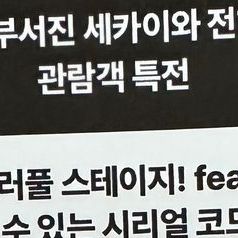 프로세카 미쿠 극장판 게임코드