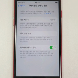 [배터리100%] 아이폰se2 128gb 레드색상 a급