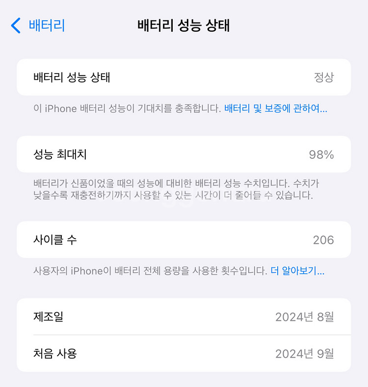 아이폰 16 프로맥스 / 256--5