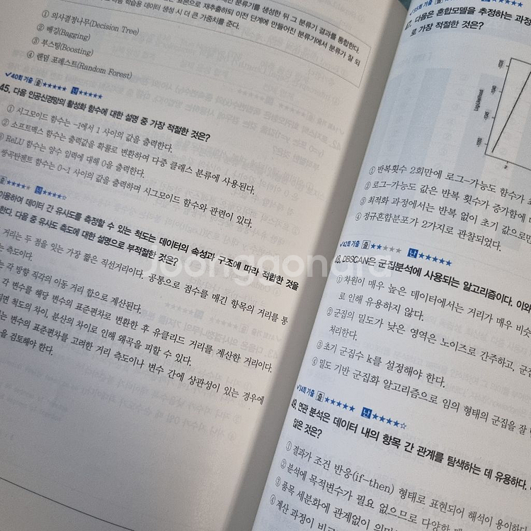 데이터분석준전문가 ADsP 판매합니다 adsp--2