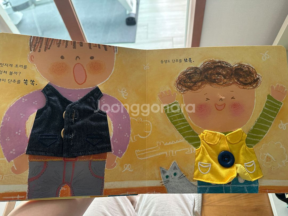 교원 똑똑 마음단추 유아 전집--2