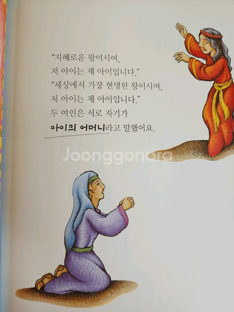책득템 한국 삐아제 지혜의 달인 탈무드 50권--3