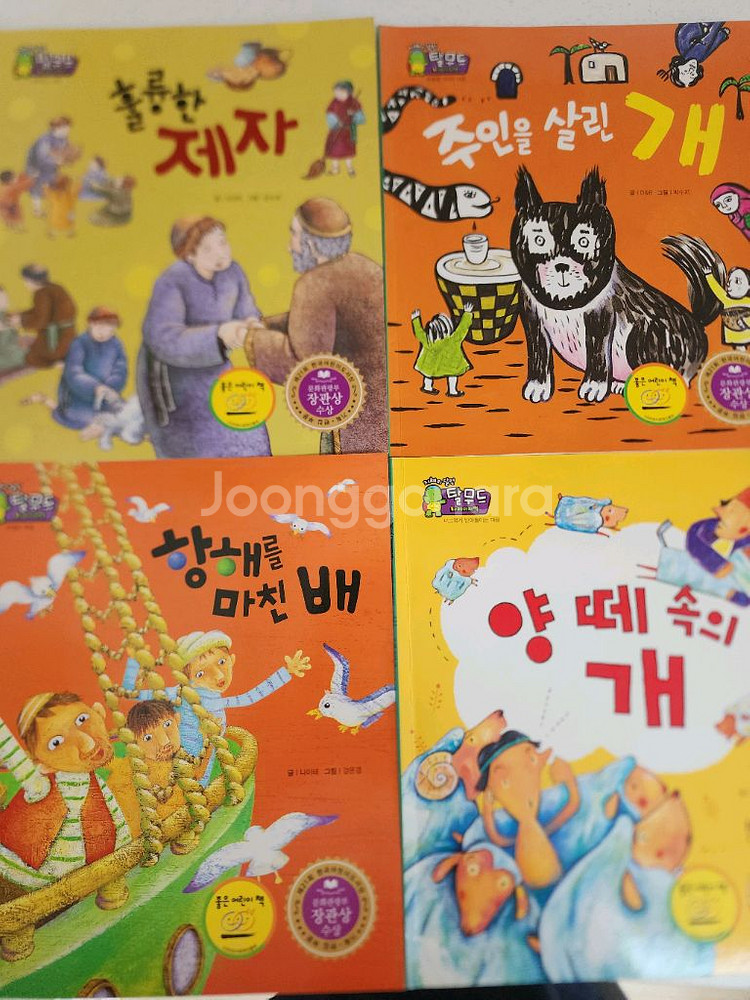 책득템 한국 삐아제 지혜의 달인 탈무드 50권--1