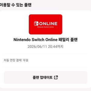 닌텐도 스위치 패밀리 (일반) [1/7]명 모집중