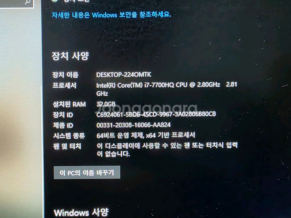 삼성 오디세이 게이밍 노트북 판매합니다!--6