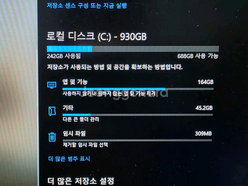 삼성 오디세이 게이밍 노트북 판매합니다!--7