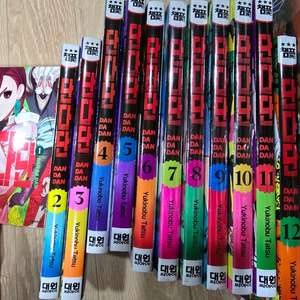 단다단 1~12
