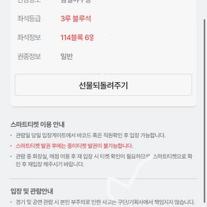 lg vs ssg 3루 블루석 114구역 6열 2연석