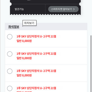 [정가양도]6/17 삼성 두산 1루 스카이 상단 4연석