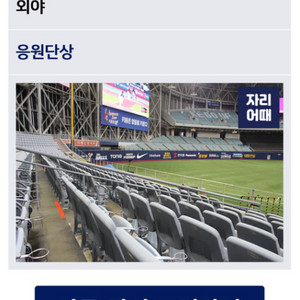 6/23,24 고척 vs 기아 3루 다크버건디 2장