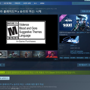 니케x스텔라블레이드 홍련 스킨코드 팝니다.
