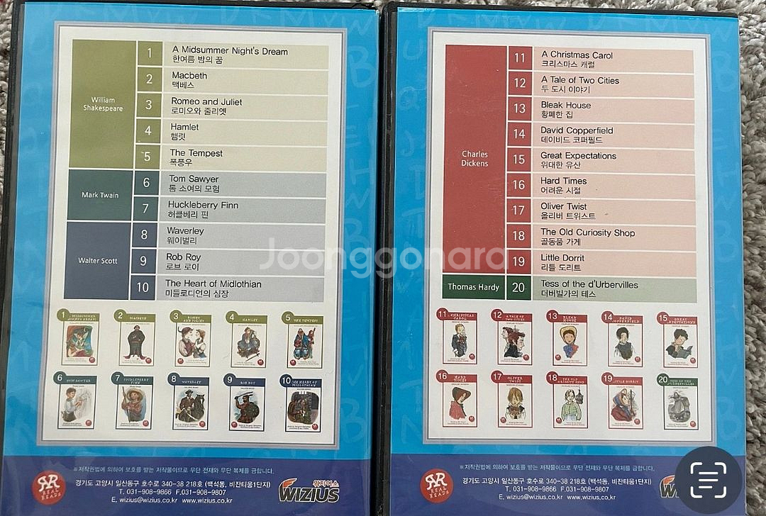 리드 투 그로우 세계 어린이 영어 인문고전문학 수퍼맘--2