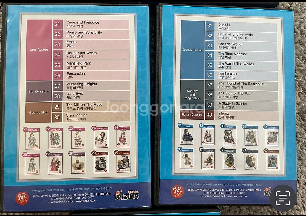 리드 투 그로우 세계 어린이 영어 인문고전문학 수퍼맘--3