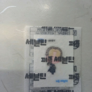 퍼즐세븐틴 준 손오공2 띠부씰판매