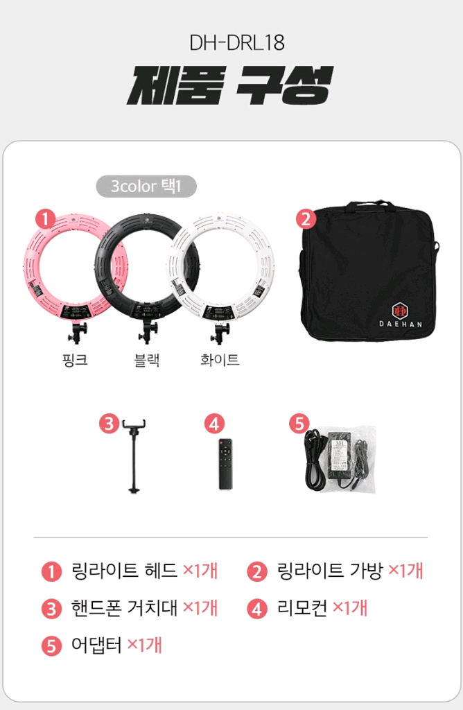 대한 방송,촬영 링라이트18인치+스트롱스탠드 판매 방송--6