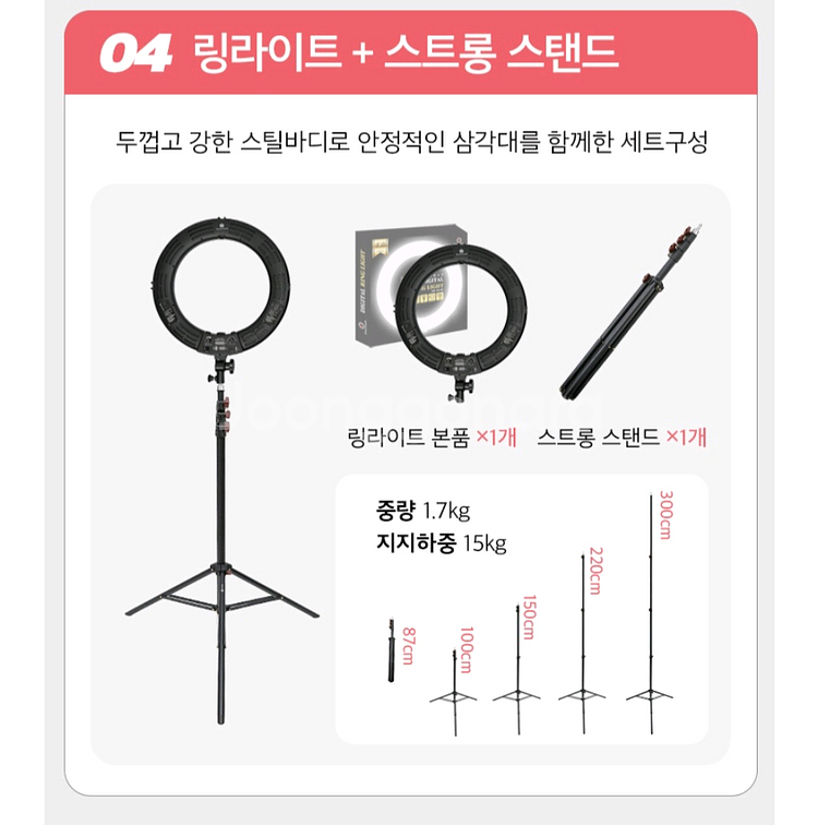 대한 방송,촬영 링라이트18인치+스트롱스탠드 판매 방송--4