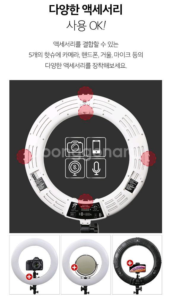 대한 방송,촬영 링라이트18인치+스트롱스탠드 판매 방송--2