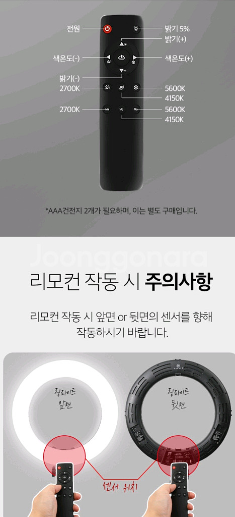 대한 방송,촬영 링라이트18인치+스트롱스탠드 판매 방송--3