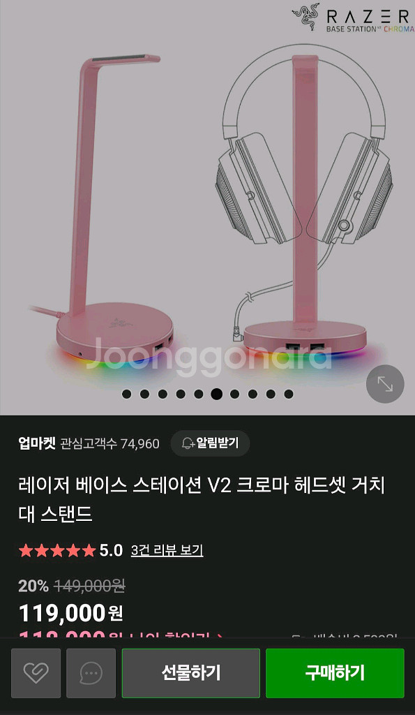 레이저바라쿠다x 게이밍헤드셋+레이저베이스 스테이션 헤드--2