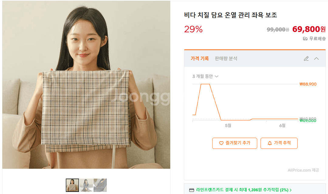 [미개봉 새제품] 치질담요--0