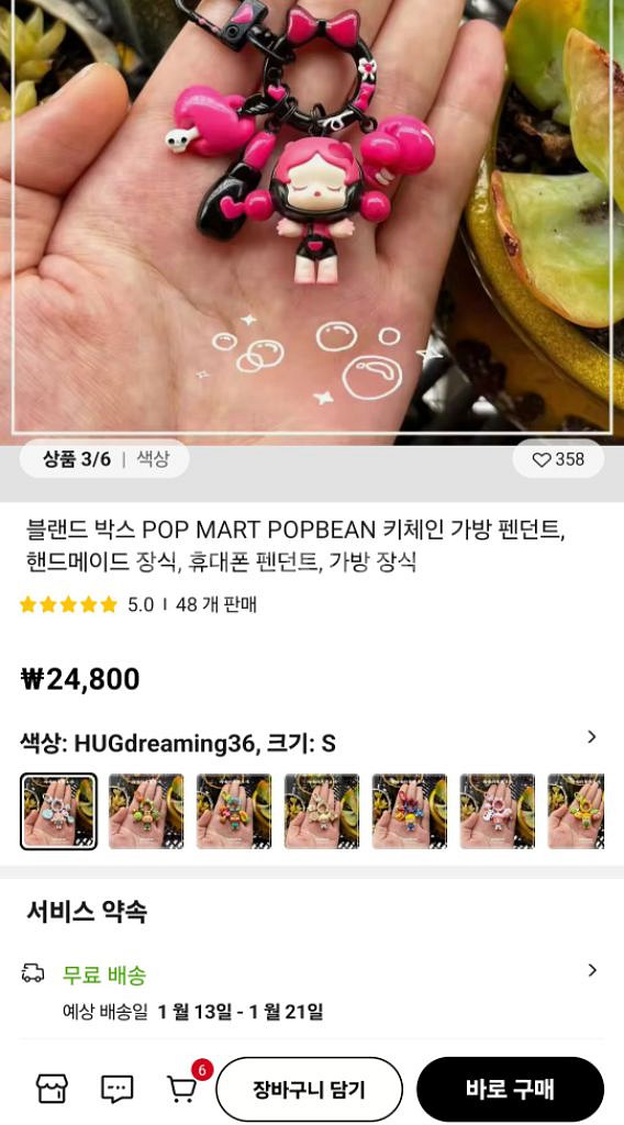 핸드메이드 팝마트 폰 스트랩 가방고리 키링--4