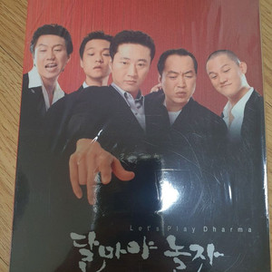 달마야 놀자 블루레이