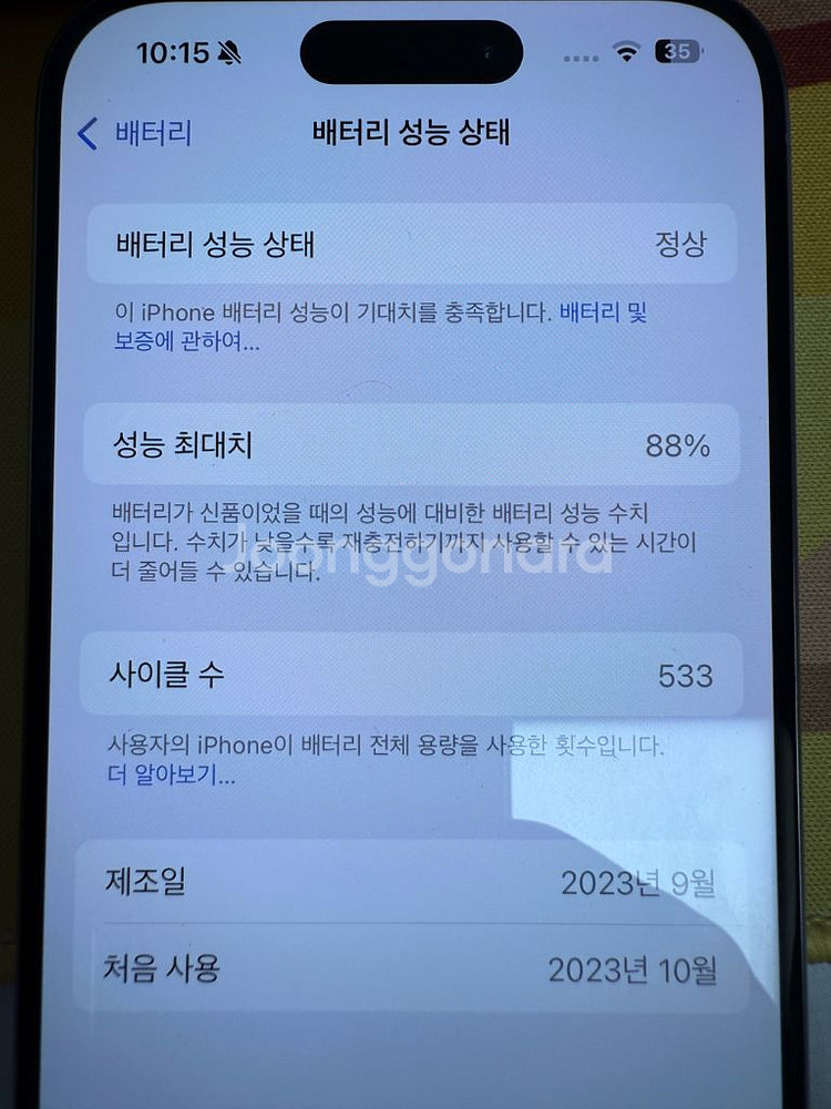 아이폰 15 프로 128 내추럴 티타늄 애플케어--4