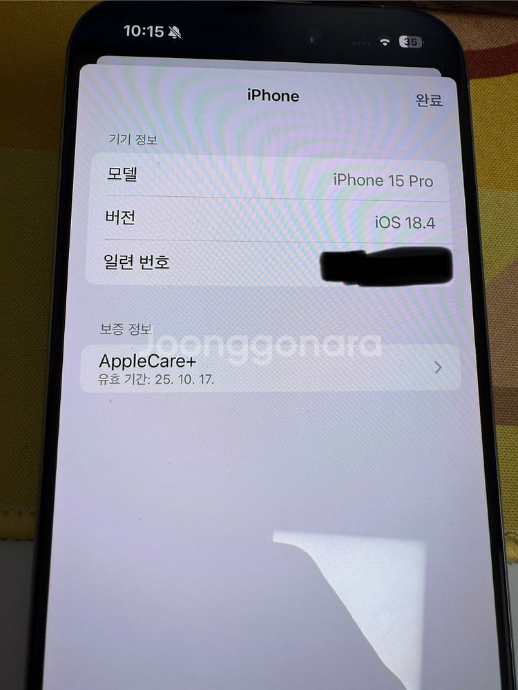 아이폰 15 프로 128 내추럴 티타늄 애플케어--3