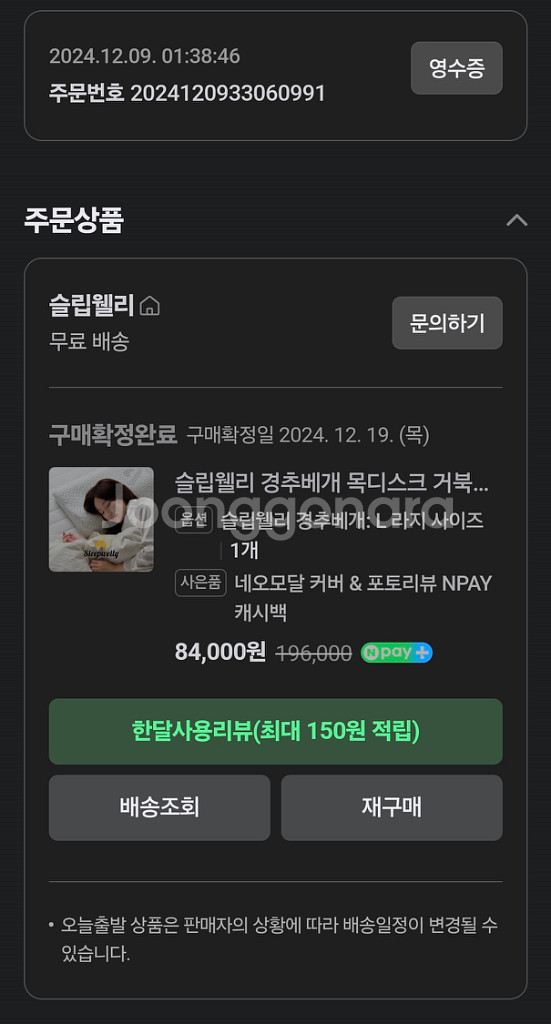 슬립웰리 스탠다드 경추베개 목디스크 거북목 옆으로자는--5