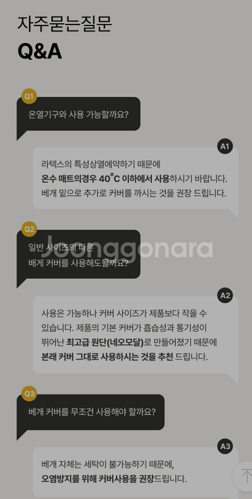 슬립웰리 스탠다드 경추베개 목디스크 거북목 옆으로자는--4