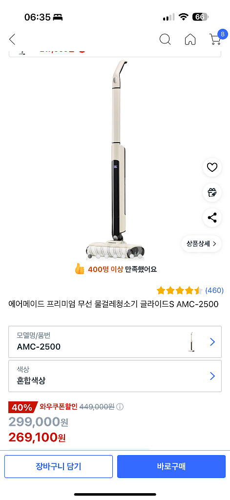 에어메이드 무선 물걸레 청소기 글라이드s--1