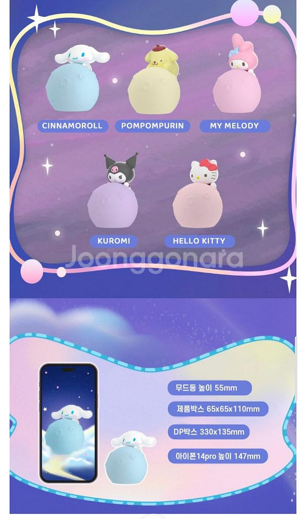 산리오 캐릭터 달무드등 새상품 (풀세트)--3