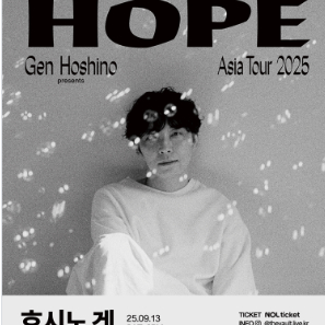 호시노겐 내한공연 Gen Hoshino
