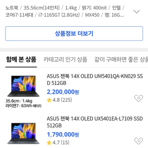 A급 아수스 젠북