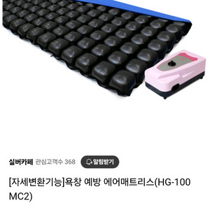 욕창매트리스