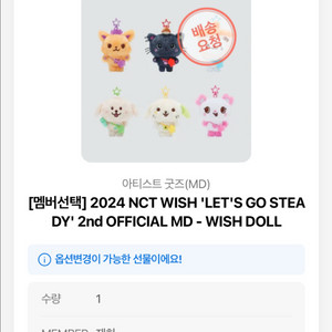 위시돌 댕트리버