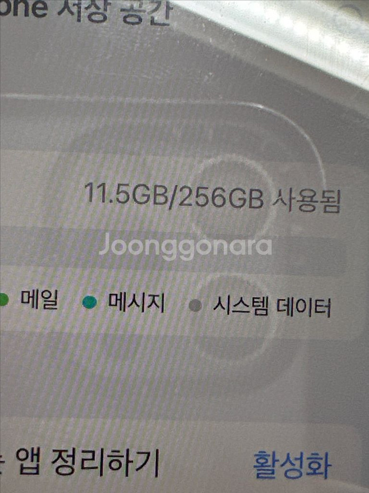 아이폰 8 256 (배터리 100%)--5
