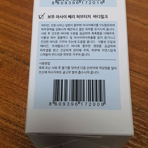 보뚜 아사이베리 허브 터치 바블 바스 앤 샤워젤