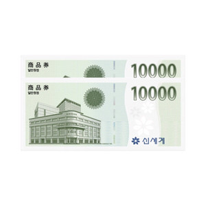 신세계백화점 상품권 2만원권 빠르게 팔아봅니다 ~^^