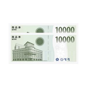 신세계백화점 상품권 2만원권 빠르게 팔아봅니다 ~^^