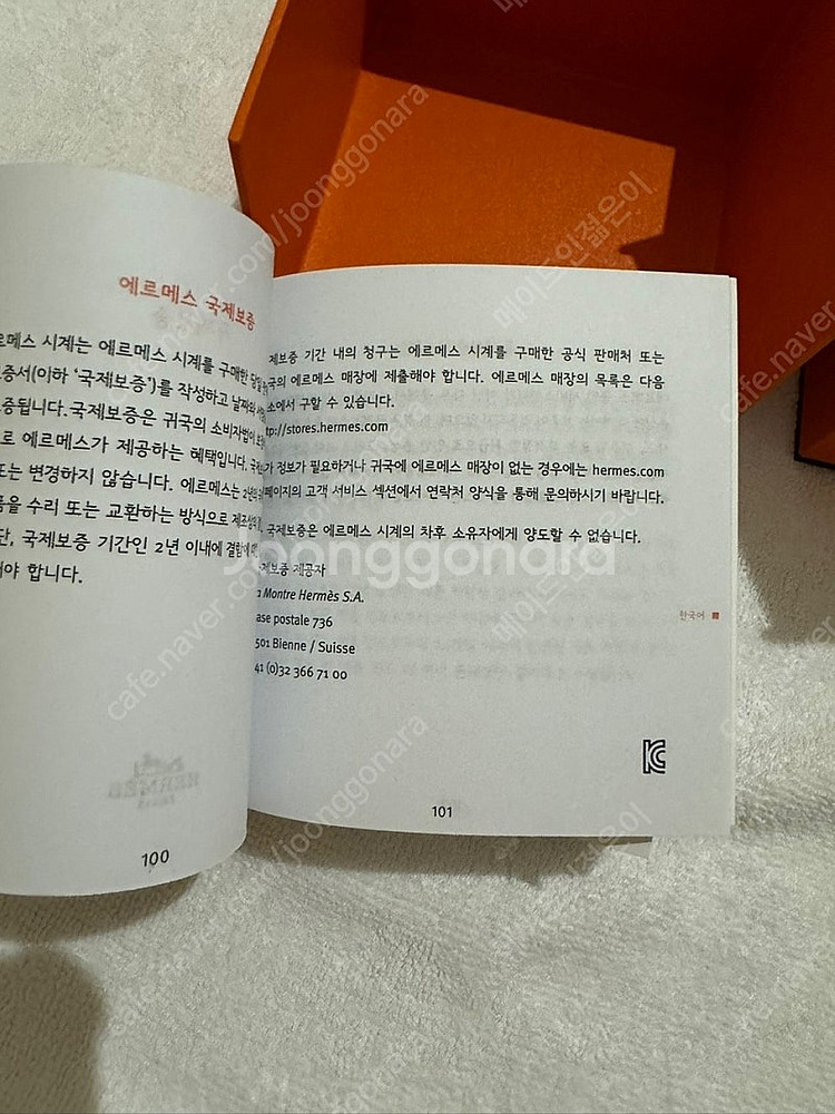 에르메스 H아워 HH.201 여성용 21mm--4