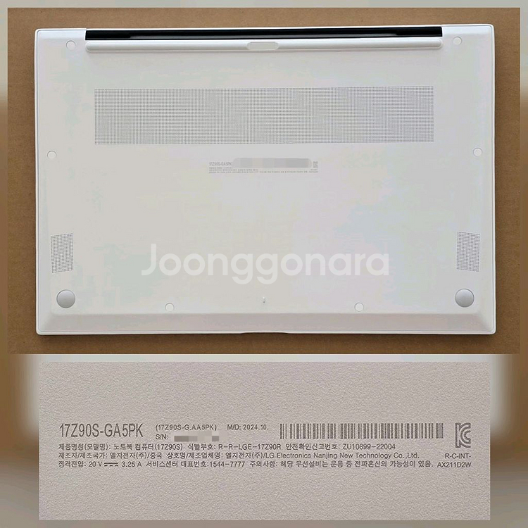 LG 그램 17인치 울트라 5 (24년형) 풀박스--4